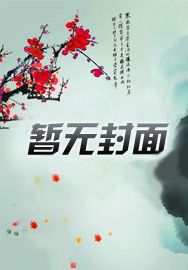 原神二创风神破防